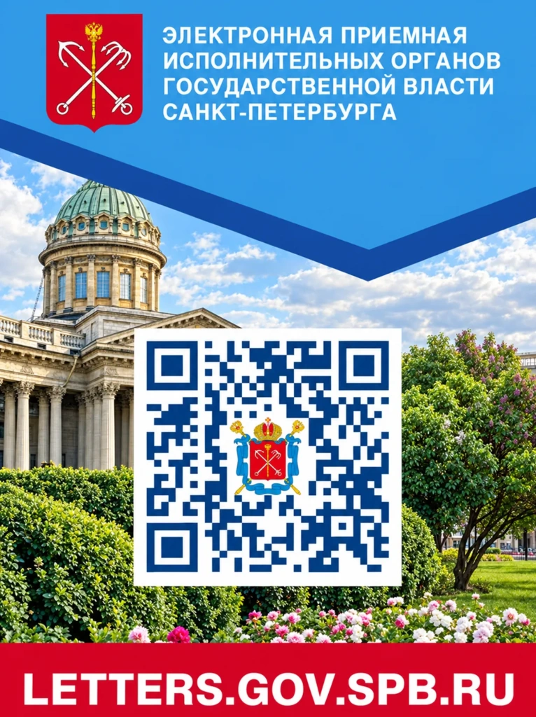 Электронная приемная