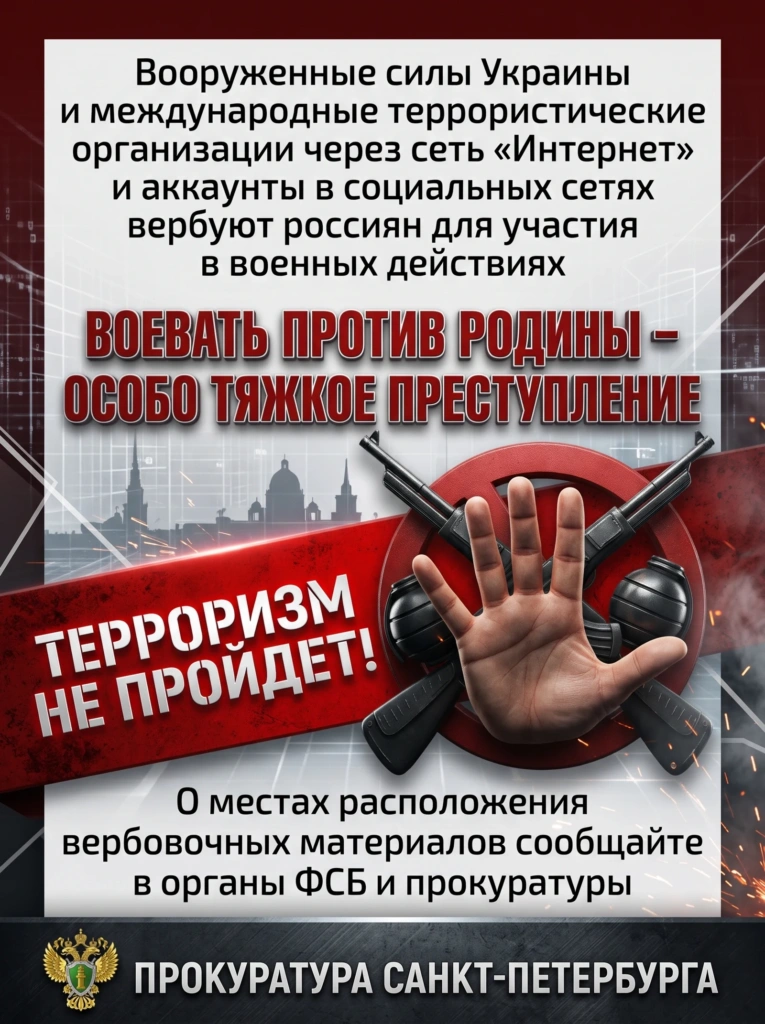 Нет террору!